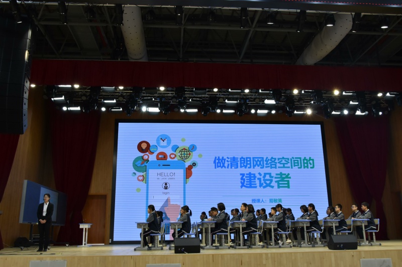 课例:做清朗网络空间的建设者.jpg