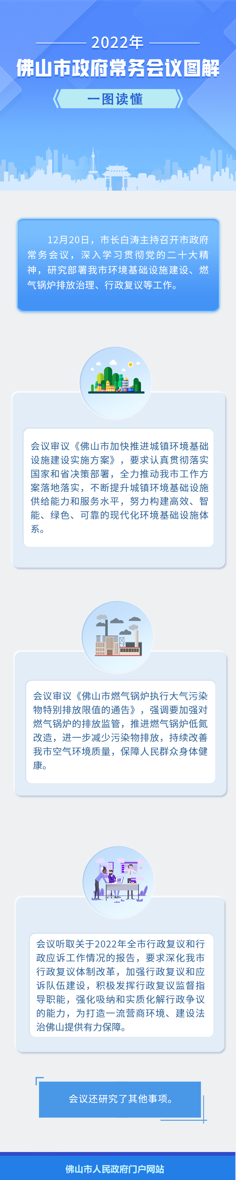 12.21图解.png