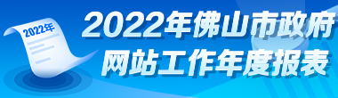 2022best365官网登录入口_365bet官方网投_英国365网站正规吗政府网站年度工作报表